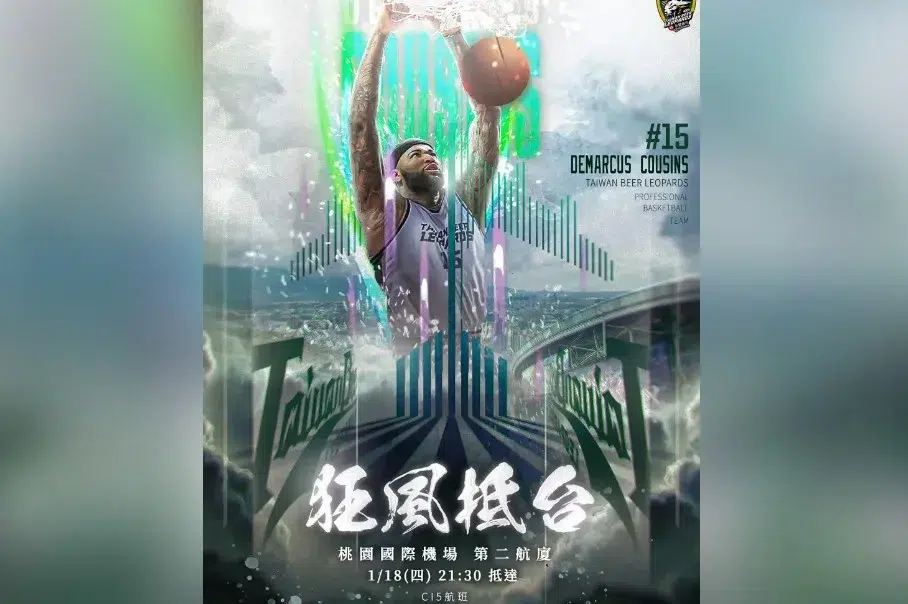 2024【T1週報】台啤永豐雲豹引進NBA明星卡森斯：利弊探析及對臺灣籃球的影響